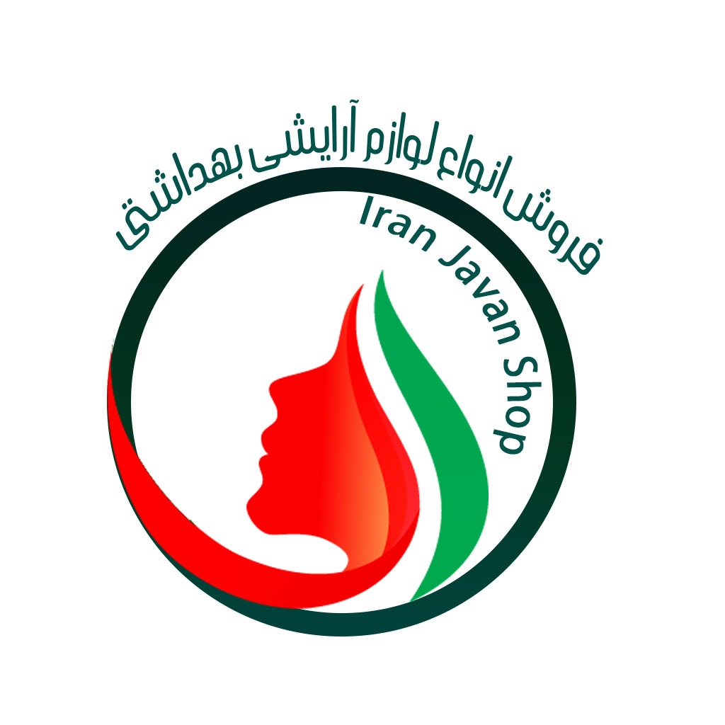 آرایشی بهداشتی ایران جوان