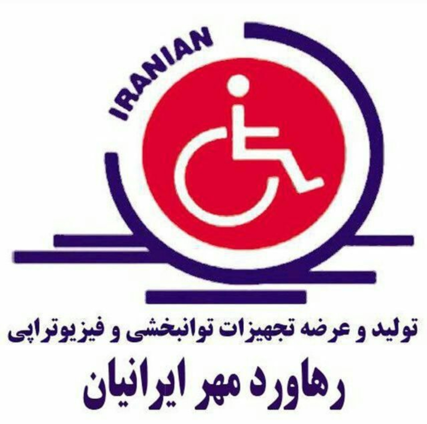 رهاورد مهر ایرانیان