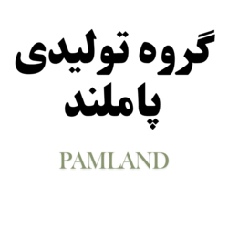 پام لند