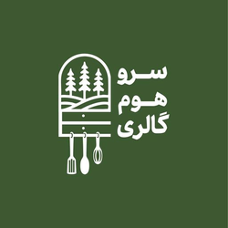 سرو گالری 
