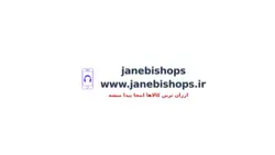 جانبی شاپز