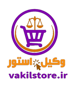 وکیل استور