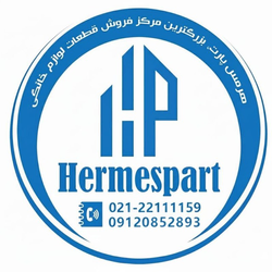 هرمس پارت