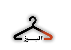 پوشاک زنانه مردانه بچه گانه