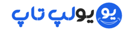 یو لپ تاپ