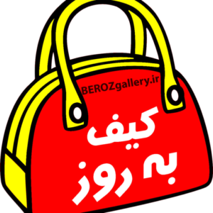 گالری به روز