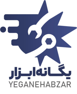 یگانه ابزار