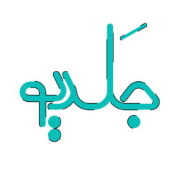 برق صنعتی جلدیو 