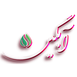 عطاری آنلاین آبگین، مرکز نوشیدنی های و عطرهای طبیعی