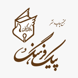 پیک فرهنگ