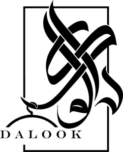 تولیدی پوشاک دالوک
