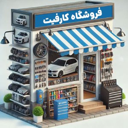 لوازم يدكي هيوندا كيا كارفيت