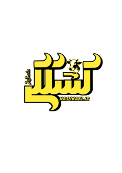 کشککی دات آی آر