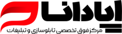 آپادانا لایت 