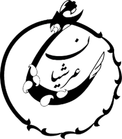 نخ و نقشه عرشيان