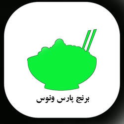 فروشگاه برنج پارس ونوس
