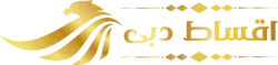 اقساط دبی