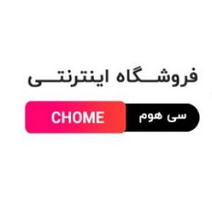 فروشگاه سی هوم