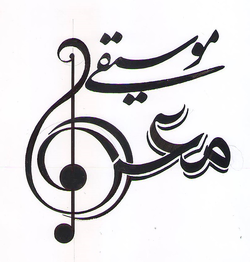 فروشگاه موسیقی معراج