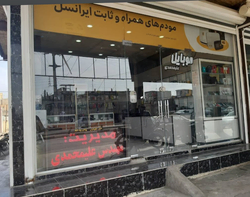 موبایل پرشین نوین