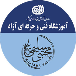 آموزشگاه فنی و حرفه ای سلیمی