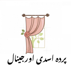 فروشگاه پرده اسدي اورجينال