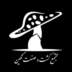 کمپوست قارچ 