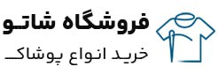 گالری شاتو