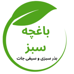 باغچه سبز