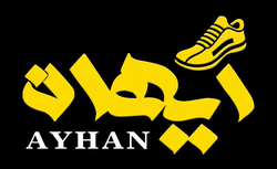 کتونی آیهان