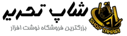 شاپ تحریر