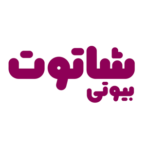 شاتوت بیوتی