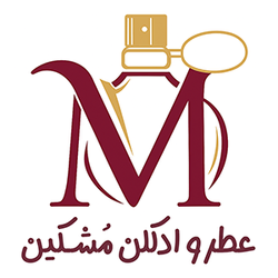 عطر و ادکلن مُشکین