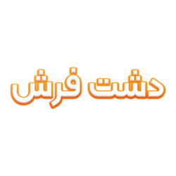 دشت فرش