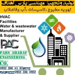تامین وتجهیز مهندسی پارس اهداف