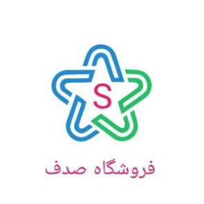 فروشگاه صدف