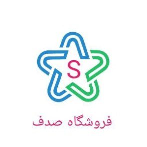 فروشگاه صدف