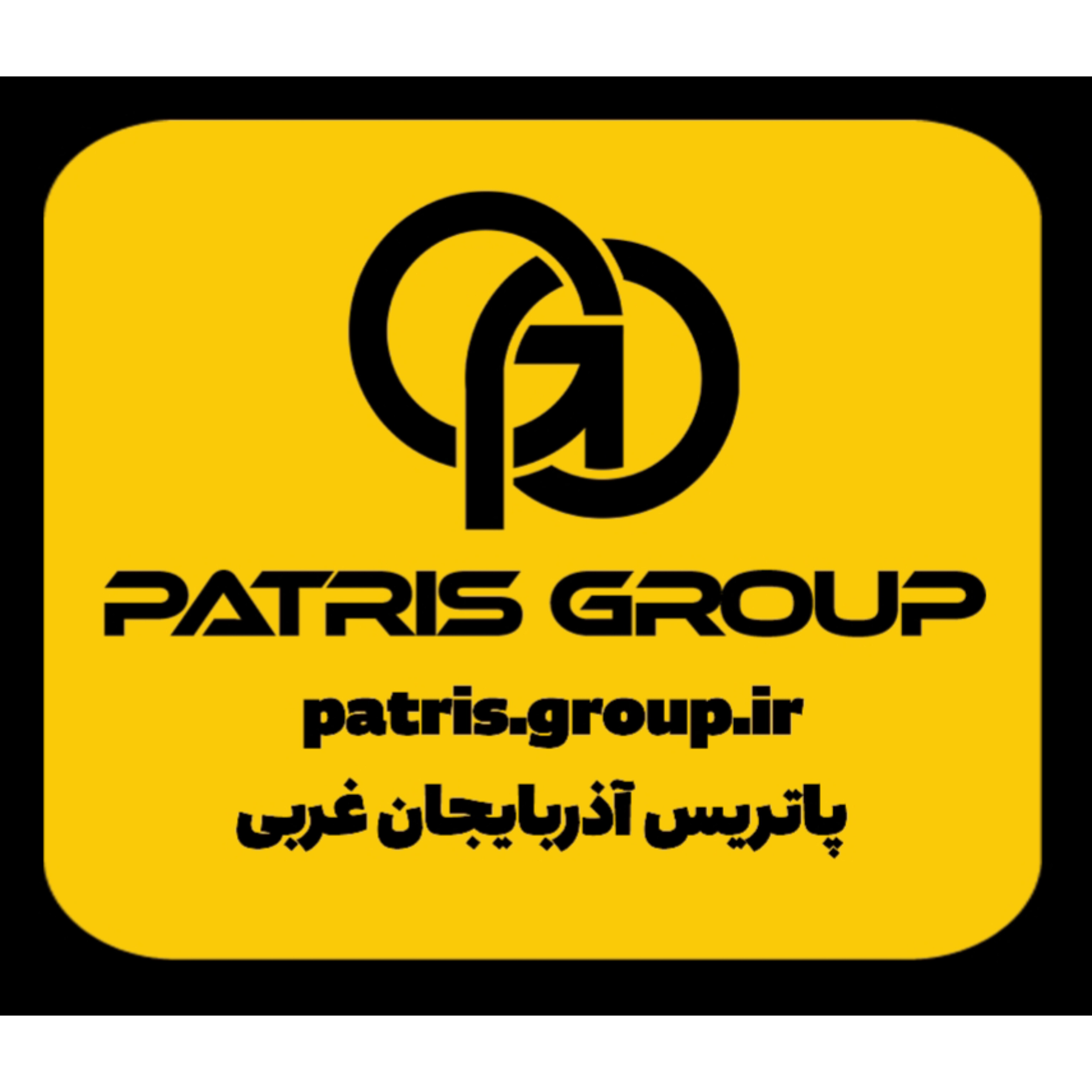 تولیدی لوستر پاتریس