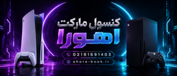 آهورا