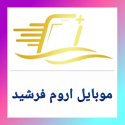موبایل اروم فرشید