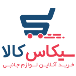 سیکاس کالا