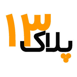 گروه فروش پلاک 13