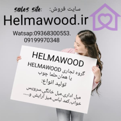 هلماچوب