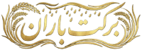 برنج فروشی برکت باران
