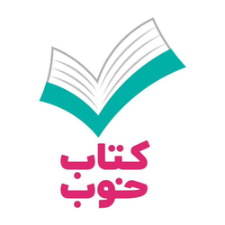 کتاب خوب