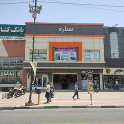 استوک شایسته