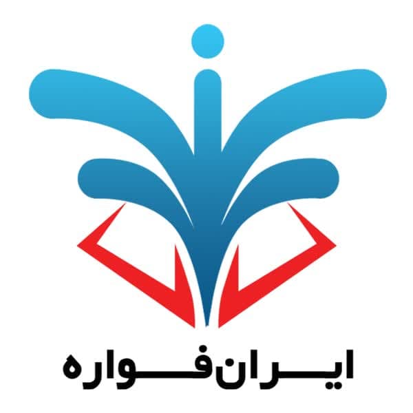 ایران فواره