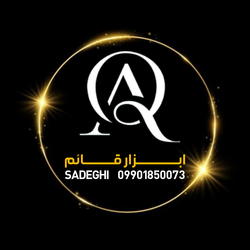 ابزارقائم (صادقی)