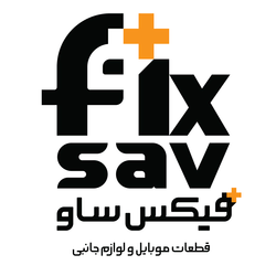 قطعات موبایل فیکس ساو