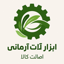 ابزاراآلات آرمانی